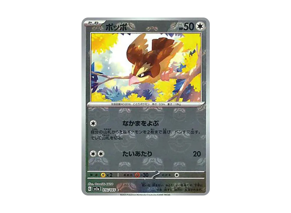 【PSA10】Pidgey C: Master BallMirror [SV2a 016/165]\(Enhanced Expansion Pack「Pokemon Card151」)