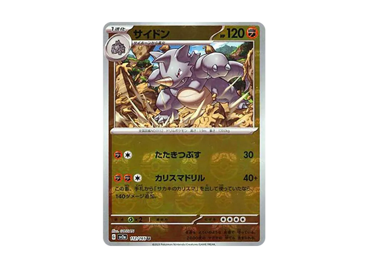 【Raw】 Rhydon U: Master BallMirror [SV2a 112/165](Enhanced Expansion Pack「Pokemon Card 151」)