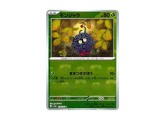 【Raw】 Tangela C: Master BallMirror [SV2a 114/165](Enhanced Expansion Pack「Pokemon Card 151」)