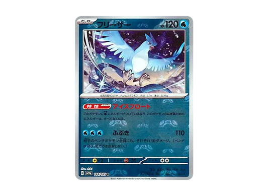 【Raw】 Articuno R: Master BallMirror[SV2a 144/165](Enhanced Expansion Pack「Pokemon Card151」)