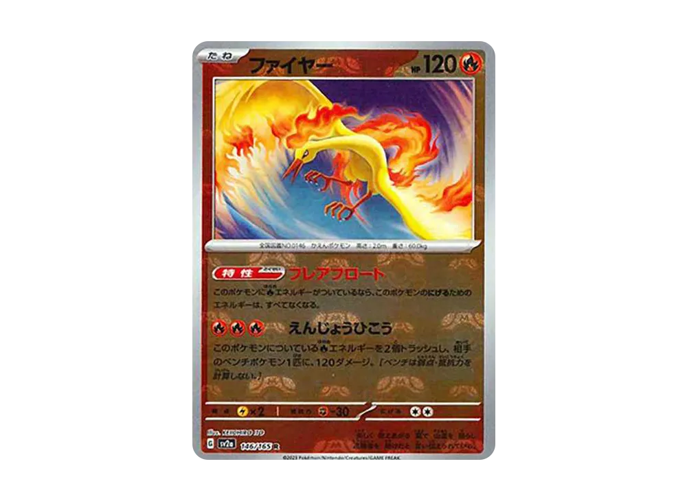 【PSA10】Moltres R: Master BallMirror [SV2a 146/165]\(Enhanced Expansion Pack「Pokemon Card151」)