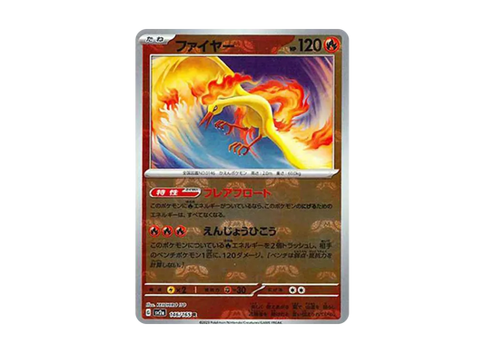 【Raw】 Moltres R: Master BallMirror [SV2a 146/165](Enhanced Expansion Pack「Pokemon Card 151」)