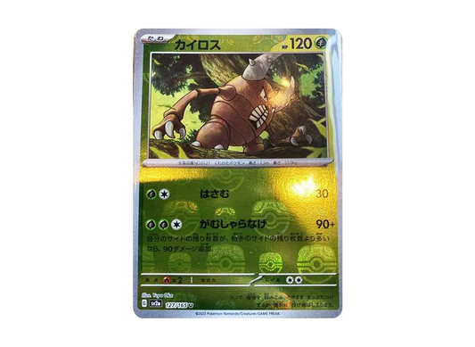 【Raw】 Pinsir U: Master Ball Mirror[SV2a 127/165](Enhanced Expansion Pack"Pokemon Card 151