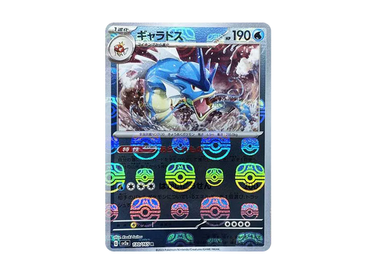 【Raw】 Gyarados R: Master BallMirror [SV2a 130/165](Enhanced Expansion Pack「Pokemon Card 151」)