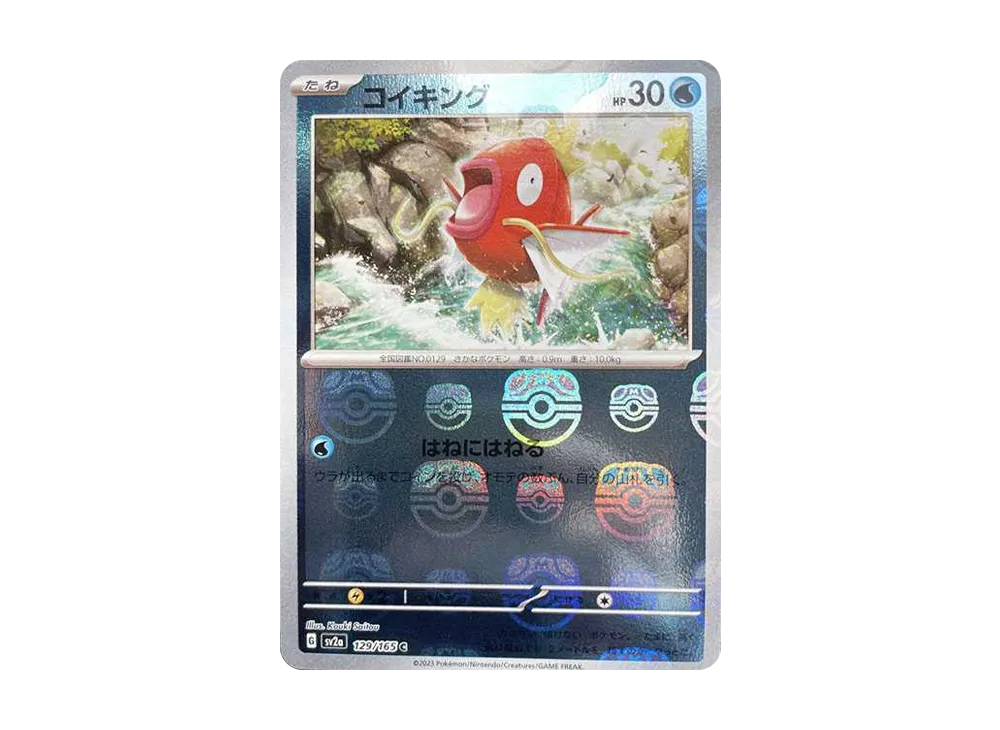 【Raw】 Magikarp C: Master Ball Mirror [SV2a 129/165](Enhanced Expansion Pack「Pokemon Card 151」)