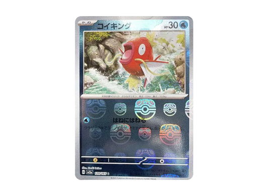 【Raw】 Magikarp C: Master BallMirror [SV2a 129/165](Enhanced Expansion Pack「Pokemon Card 151」)