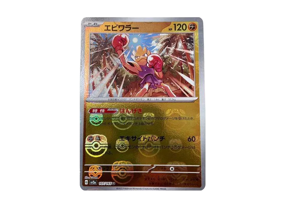 【PSA10】Erika U: Master BallMirror [SV2a 107/165]\(Enhanced Expansion Pack「Pokemon Card151」)