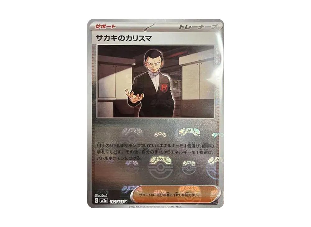 【PSA10】Giovanni of Charisma U: Master BallMirror [SV2a 162/165]\(Enhanced Expansion Pack「Pokemon Card151」)