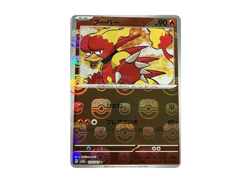 【Raw】 Magmar C: Master Ball Mirror[SV2a 126/165](Enhanced Expansion Pack"Pokemon Card 151