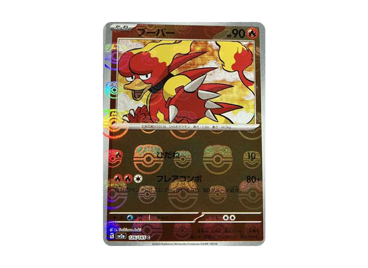【Raw】 Magmar C: Master Ball Mirror[SV2a 126/165](Enhanced Expansion Pack"Pokemon Card 151