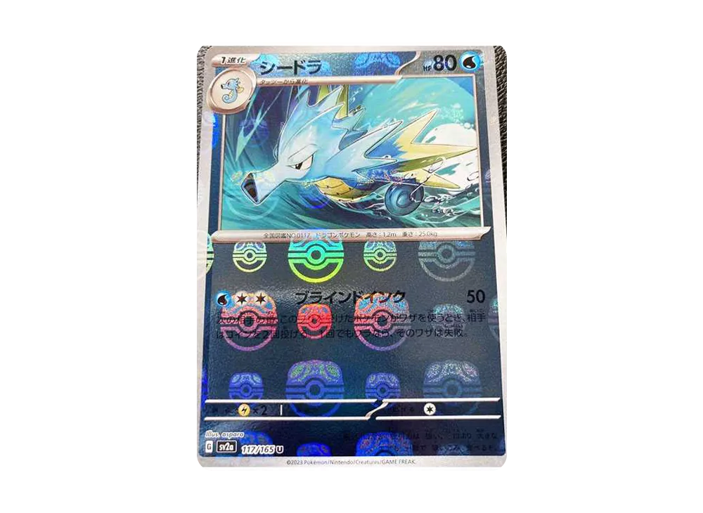 【PSA10】Seadra U: Master BallMirror [SV2a 117/165]\(Enhanced Expansion Pack「Pokemon Card151」)
