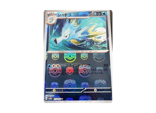 【Raw】 Seadra U: Master BallMirror [SV2a 117/165](Enhanced Expansion Pack「Pokemon Card 151」)