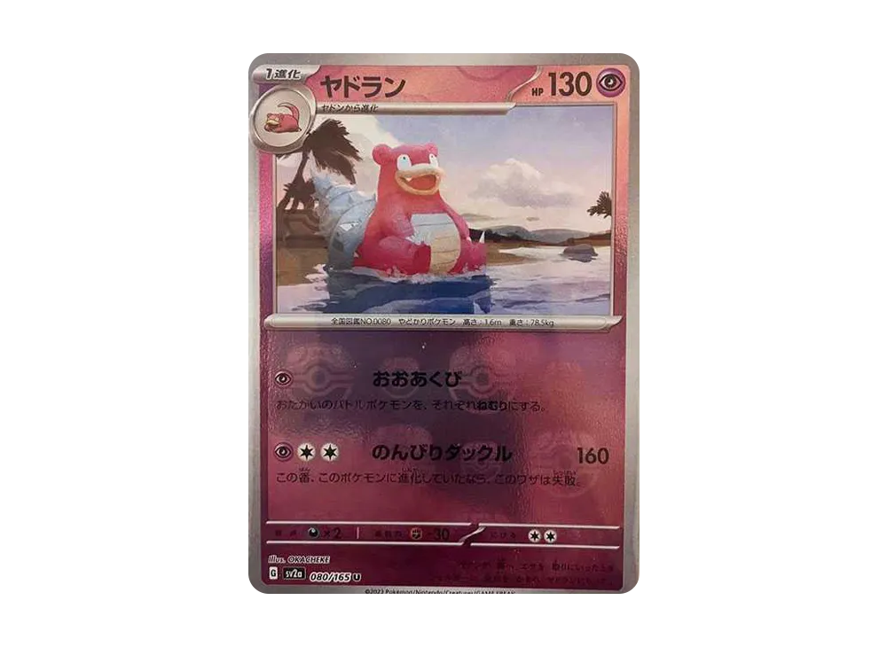 【PSA10】Slowbro U: Master BallMirror [SV2a 080/165]\(Enhanced Expansion Pack「Pokemon Card151」)
