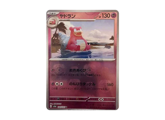 【PSA10】 Slowbro U: Master Ball Mirror [SV2a 080/165](Enhanced Expansion Pack"Pokemon Card 151