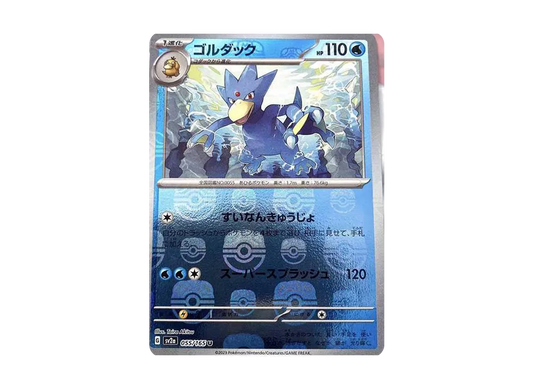【PSA10】 Golduck U: Master Ball Mirror [SV2a 055/165](Enhanced Expansion Pack"Pokemon Card 151