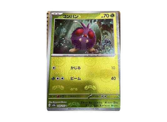 【Raw】 Venonat C: Master BallMirror [SV2a 048/165](Enhanced Expansion Pack「Pokemon Card 151」)