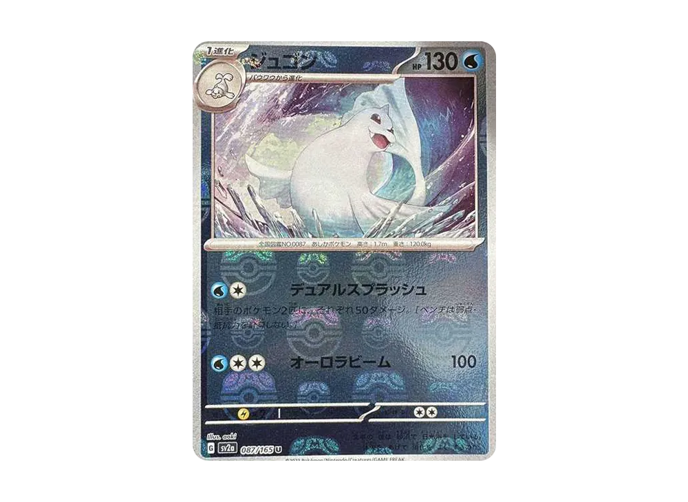 【Raw】 Dewgong U: Master Ball Mirror[SV2a 087/165](Enhanced Expansion Pack"Pokemon Card 151