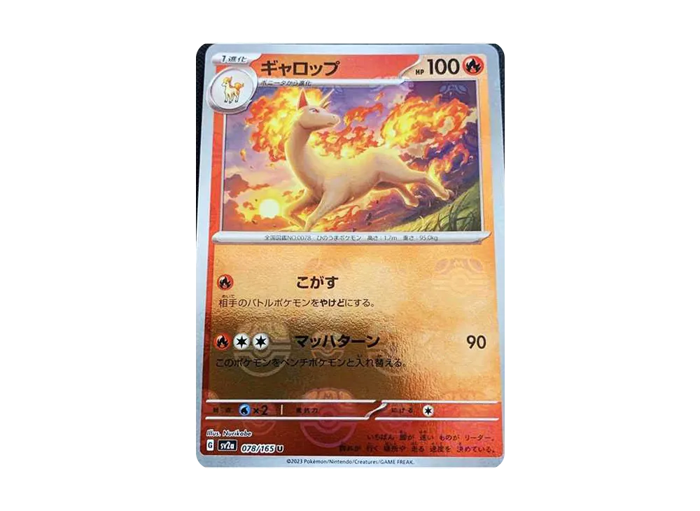 【PSA10】Rapidash U: Master BallMirror [SV2a 078/165]\(Enhanced Expansion Pack「Pokemon Card151」)