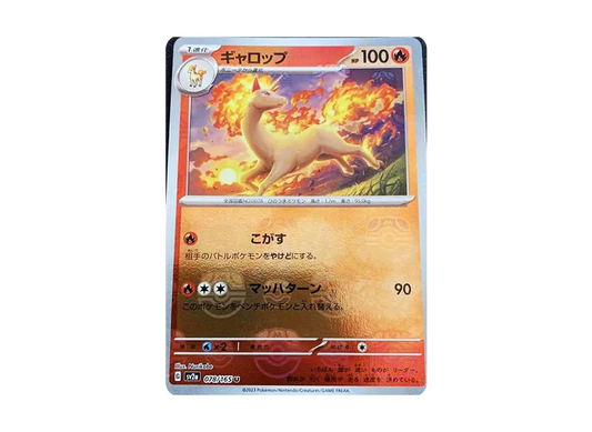 【Raw】 Rapidash U: Master BallMirror[SV2a 078/165](Enhanced Expansion Pack「Pokemon Card151」)