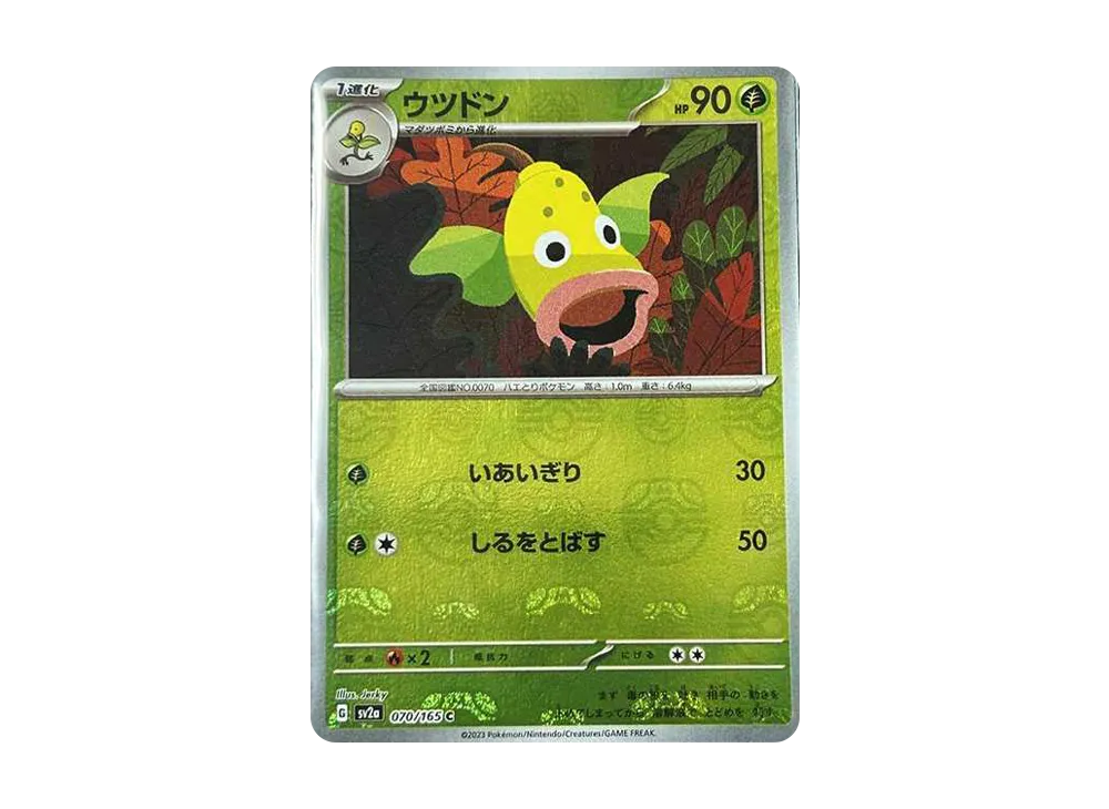 【PSA10】Weepinbell C: Master BallMirror [SV2a 070/165]\(Enhanced Expansion Pack「Pokemon Card151」)