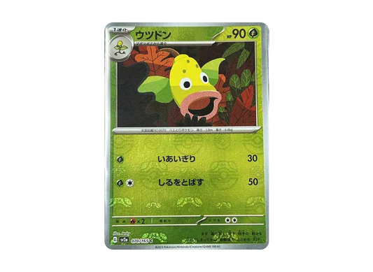 【Raw】 Weepinbell C: Master BallMirror [SV2a 070/165](Enhanced Expansion Pack「Pokemon Card 151」)