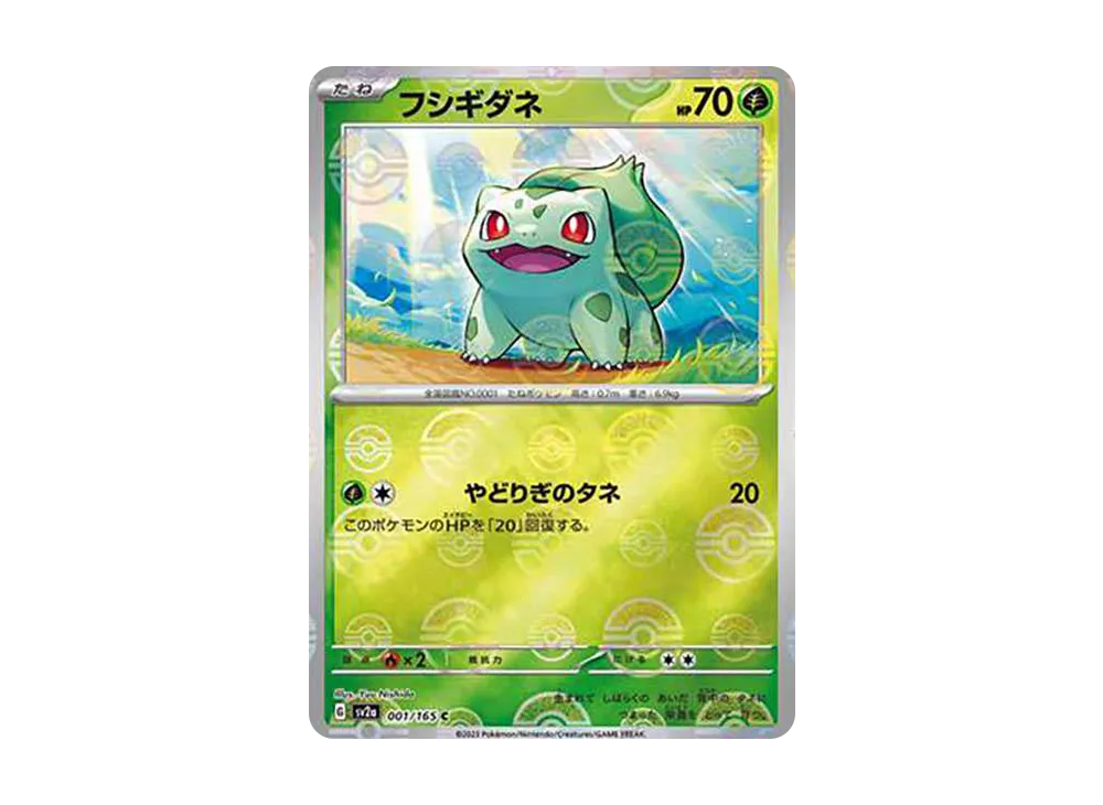 【PSA10】Bulbasaur C: Poké Ball Mirror [SV2a 001/165]\(Enhanced Expansion Pack「Pokemon Card151」)