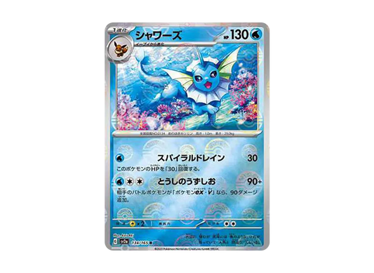 【Raw】 Vaporeon R: Master BallMirror [SV2a 134/165](Enhanced Expansion Pack「Pokemon Card 151」)
