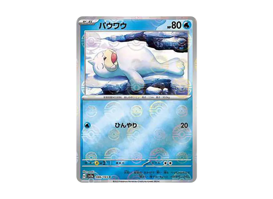 【Raw】 Seel C: Master BallMirror [SV2a 086/165](Enhanced Expansion Pack「Pokemon Card 151」)