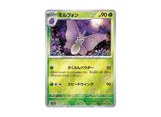 【Raw】 Venomoth U: Master BallMirror [SV2a 049/165](Enhanced Expansion Pack「Pokemon Card 151」)
