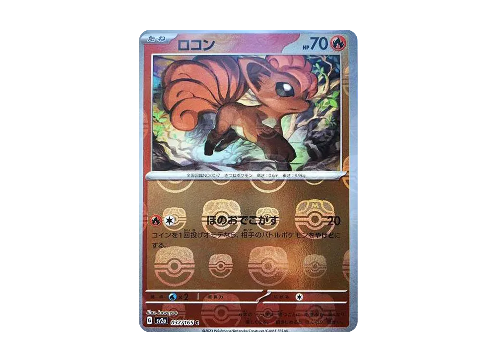 【Raw】 Vulpix C: Master Ball Mirror [SV2a 037/165](Enhanced Expansion Pack「Pokemon Card 151」)