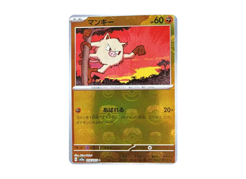 【Raw】 Mankey C: Master Ball Mirror[SV2a 056/165](Enhanced Expansion Pack"Pokemon Card 151