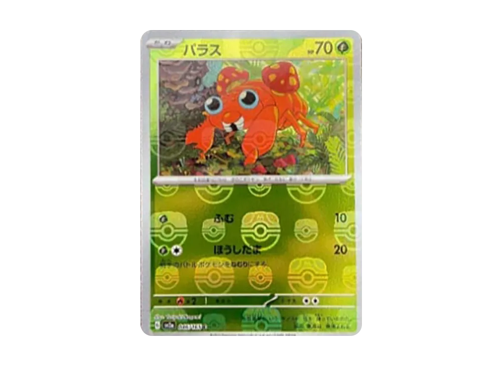 【Raw】 Paras C: Master Ball Mirror [SV2a 046/165](Enhanced Expansion Pack「Pokemon Card 151」)
