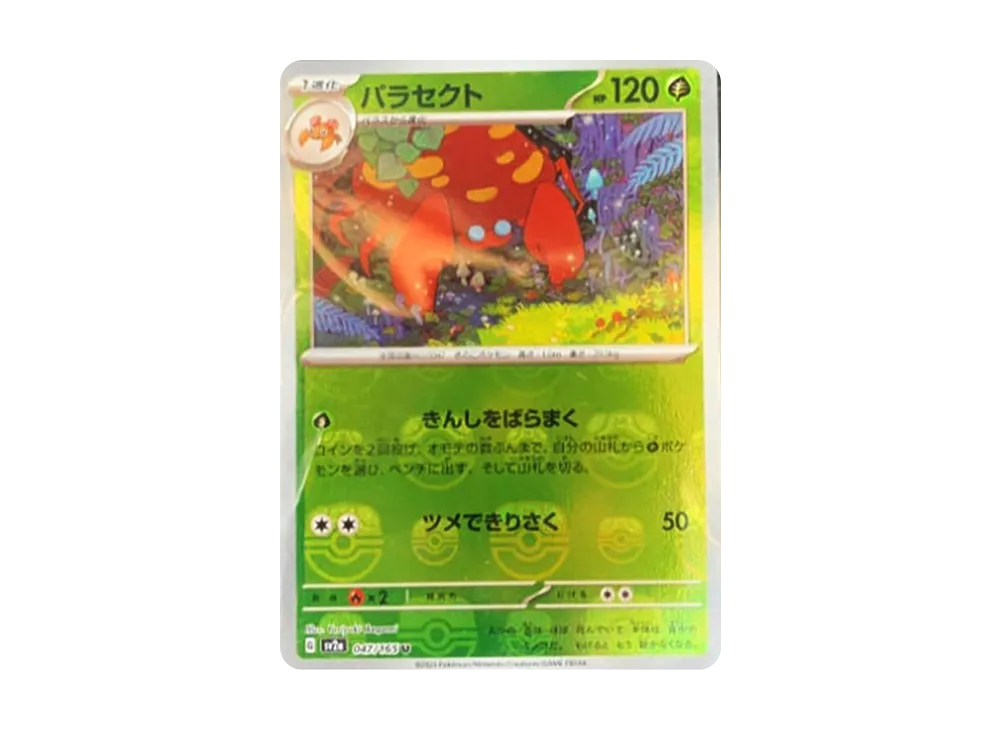【PSA10】Parasect U: Master BallMirror [SV2a 047/165]\(Enhanced Expansion Pack「Pokemon Card151」)