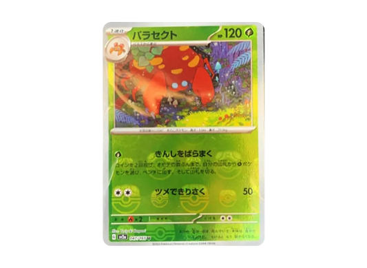 【Raw】 Parasect U: Master BallMirror [SV2a 047/165](Enhanced Expansion Pack「Pokemon Card 151」)