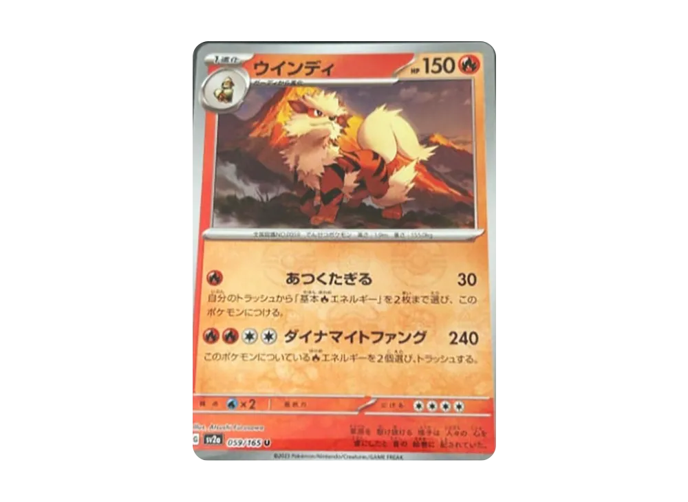 【Raw】 Arcanine U: Master Ball Mirror [SV2a 059/165](Enhanced Expansion Pack「Pokemon Card 151」)