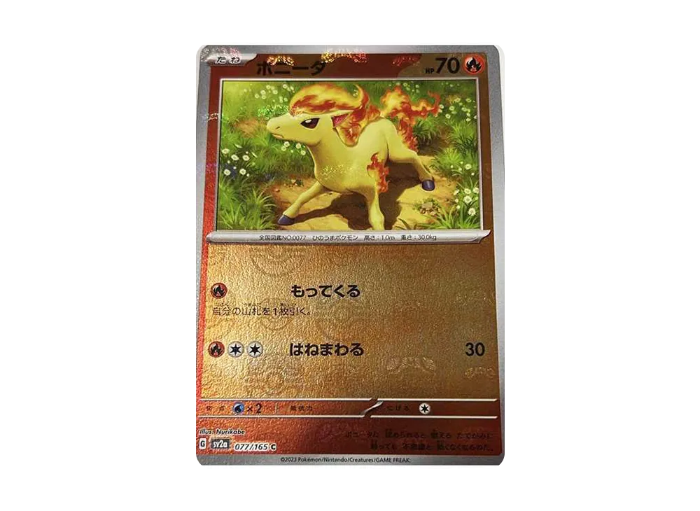 【Raw】 Ponyta C: Master Ball Mirror [SV2a 077/165](Enhanced Expansion Pack「Pokemon Card 151」)