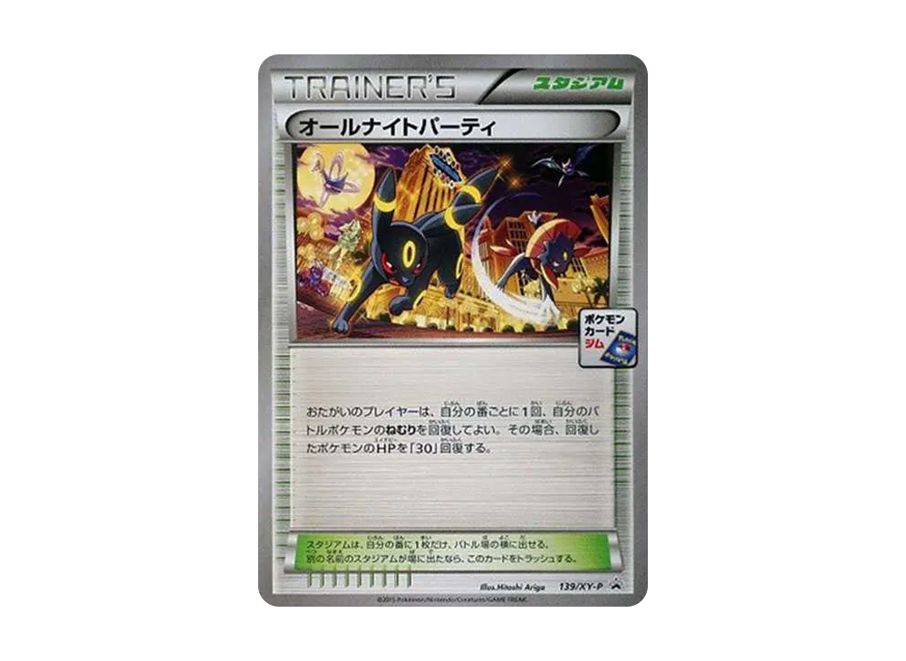 【Raw】 All-Night Party: Promo [XY-P 139/XY-P](Promo Card「XY-P」)