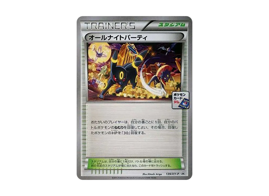 【Raw】 All-Night Party: Promo [XY-P 139/XY-P](Promo Card「XY-P」)