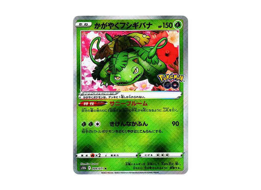 【Raw】 Radiant Venusaur K [s10b 004/071](Enhanced Expansion Pack「Pokemon GO」)