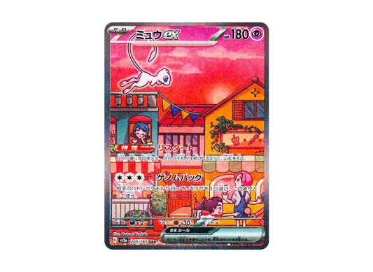 【Raw】 Mew ex SAR [SV2a 205/165](Enhanced Expansion Pack「Pokemon Card 151」)