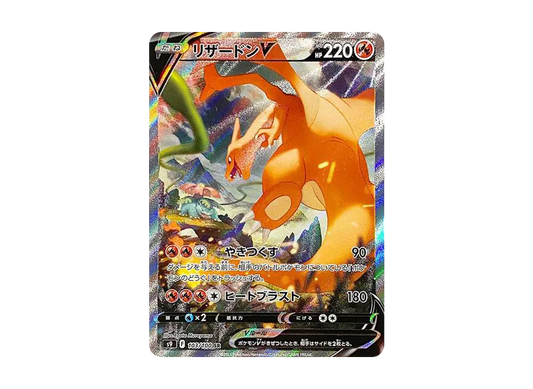 【PSA10】 CharizardV SR: SA [S9 103/100](Expansion Pack"Star Birth