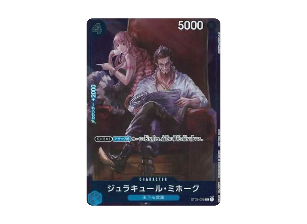 【PSA10】 Dracule Mihawk C-P [ST03-005] (Standard Battle Winner Prize)