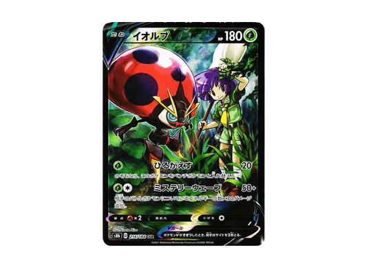 【Raw】 OrbeetleV CSR[s8b 214/184](High Class Pack"VMAX Climax