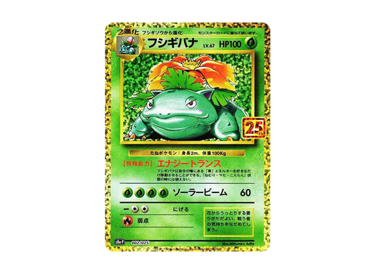 【Raw】 Venusaur: Promo [S8a-P 002/025](Promo Card Pack 25th ANNIVERSARY edition)