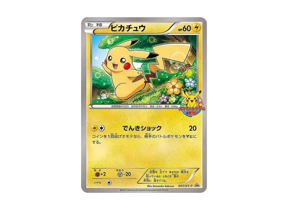 【PSA10】Pikachu: Promo [XY-P 001/XY-P]\(Promo Card「XY-P」)