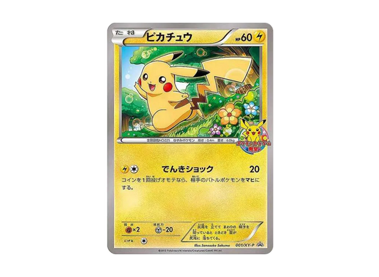 【Raw】 Pikachu: Promo [XY-P 001/XY-P](Promo Card「XY-P」)
