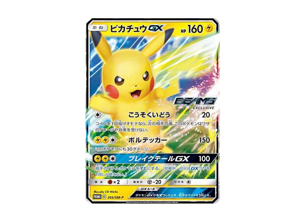 【PSA10】Pikachu GX: Promo [SM-P 393]\(Promo Card「SM-P」)