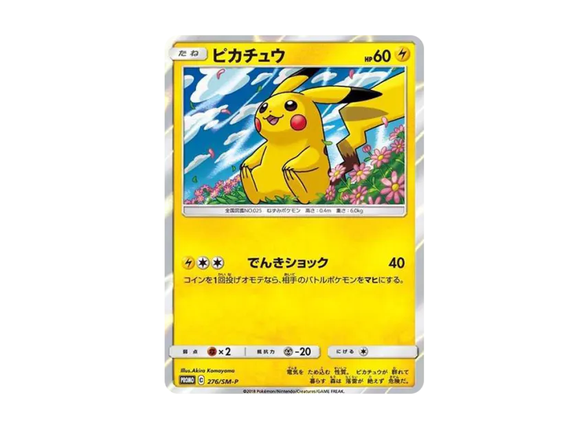 【PSA10】 Pikachu: Promo [SM0P 276] (Promotional card "SM0P")