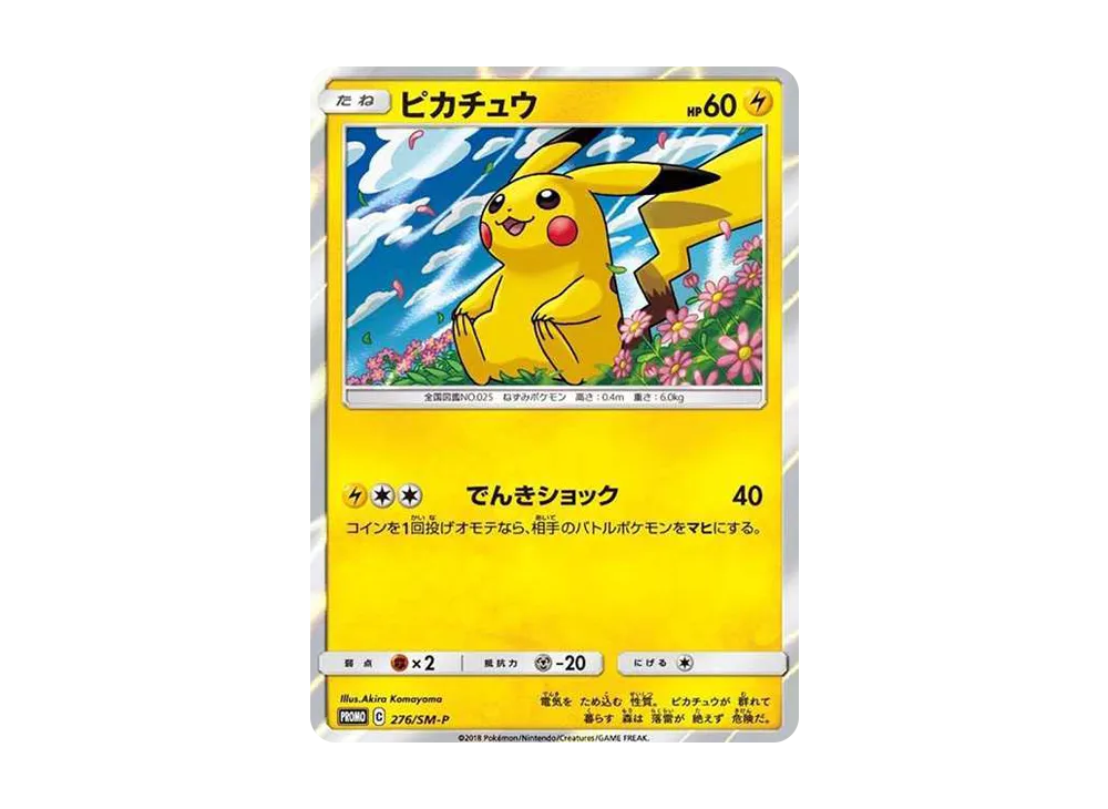【Raw】 Pikachu: Promo [SM-P 276](Promo Card「SM-P」)