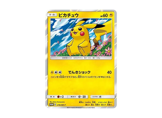 【Raw】 Pikachu: Promo [SM-P 276](Promo Card「SM-P」)